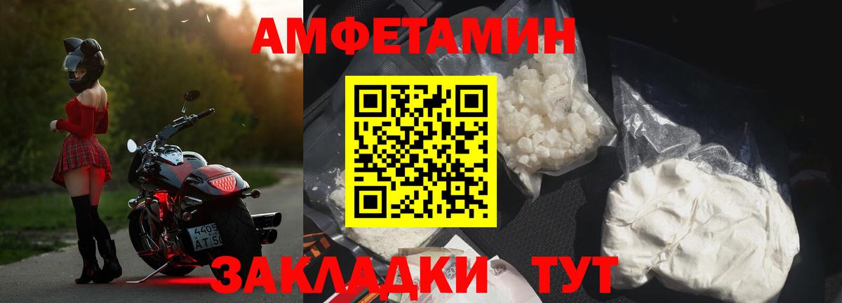 Амфетамин Розовый  Амфетамин  Ртищево  Вход с VPN 