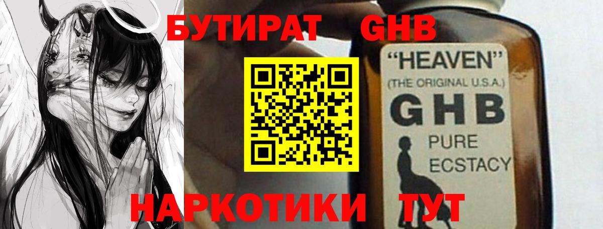 Ртищево  Бутират  Вход с VPN  Бутират оксана 