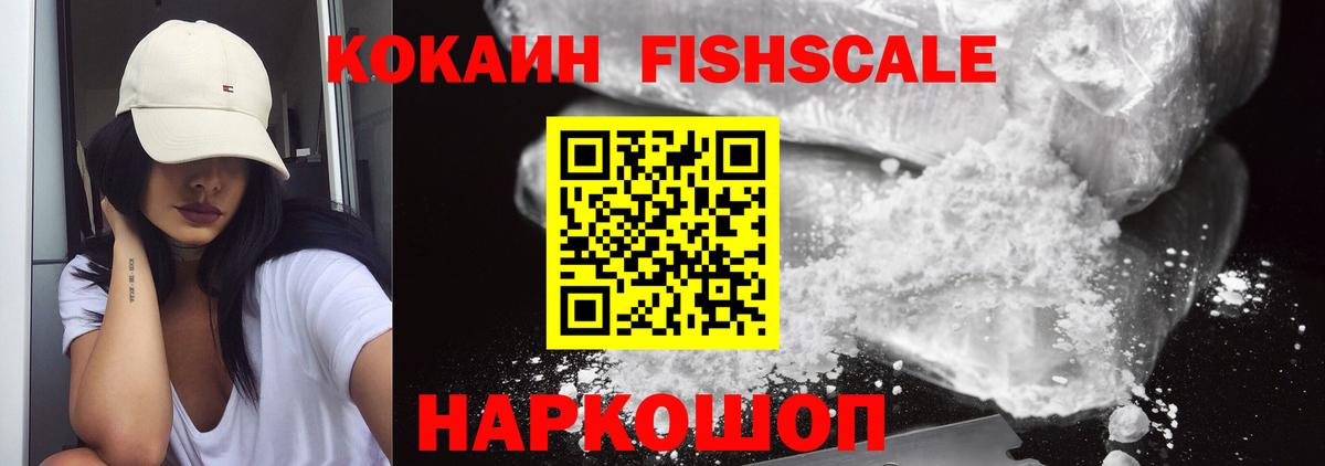 Кокаин 98% Ртищево