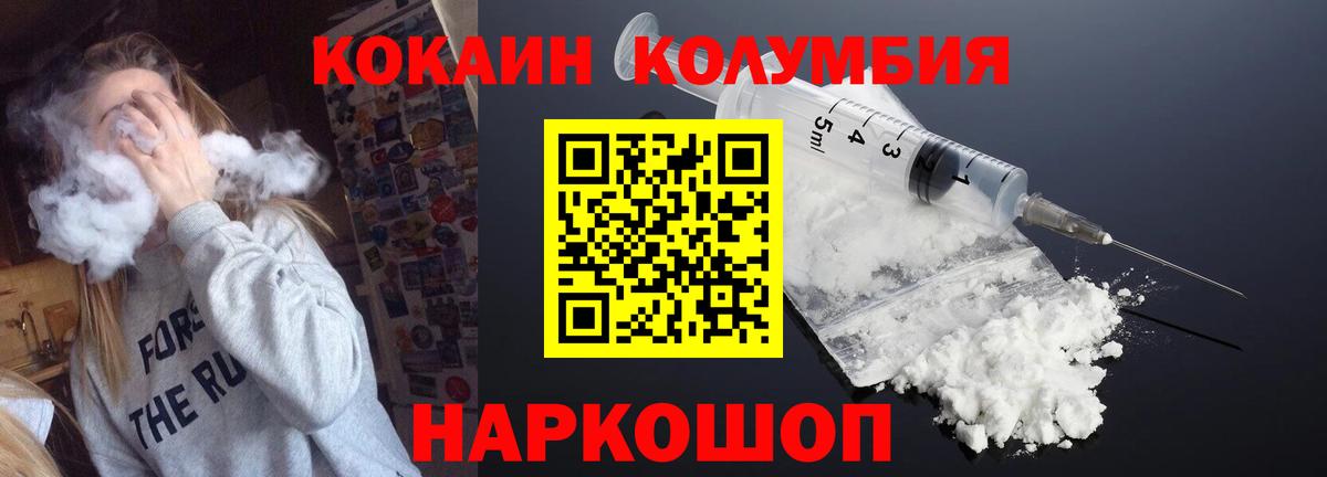 Ртищево  Кокаин 97%  Вход с VPN 