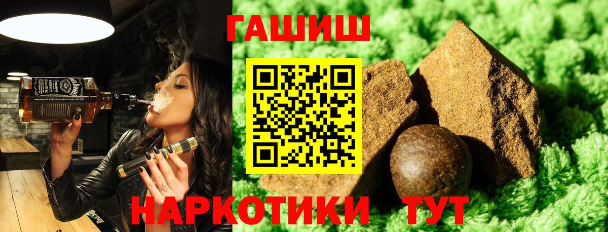 Ртищево  ГАШИШ индика сатива  Вход с VPN  Гашиш VHQ 