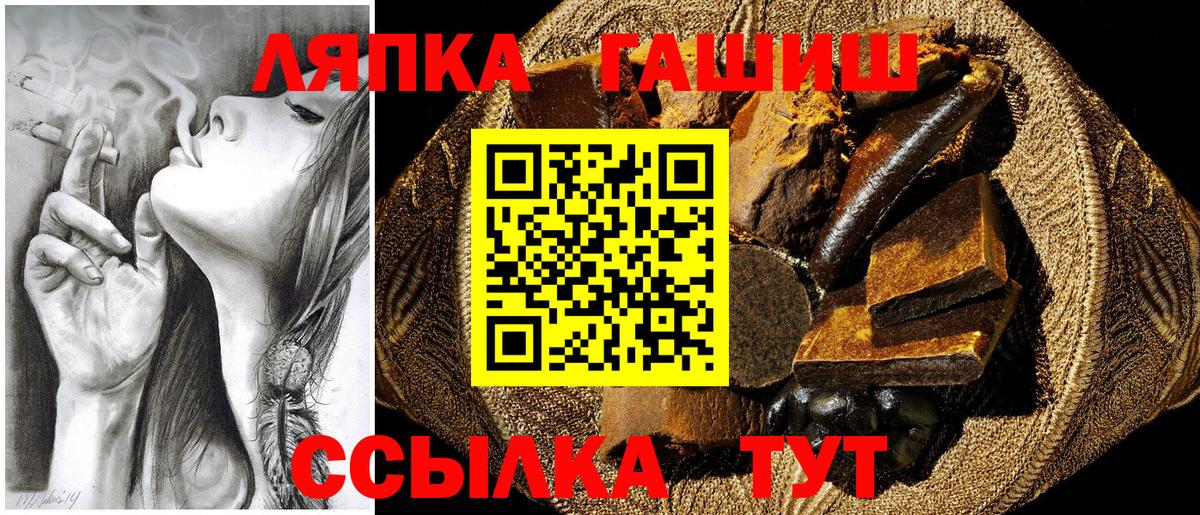 ГАШИШ гашик Ртищево