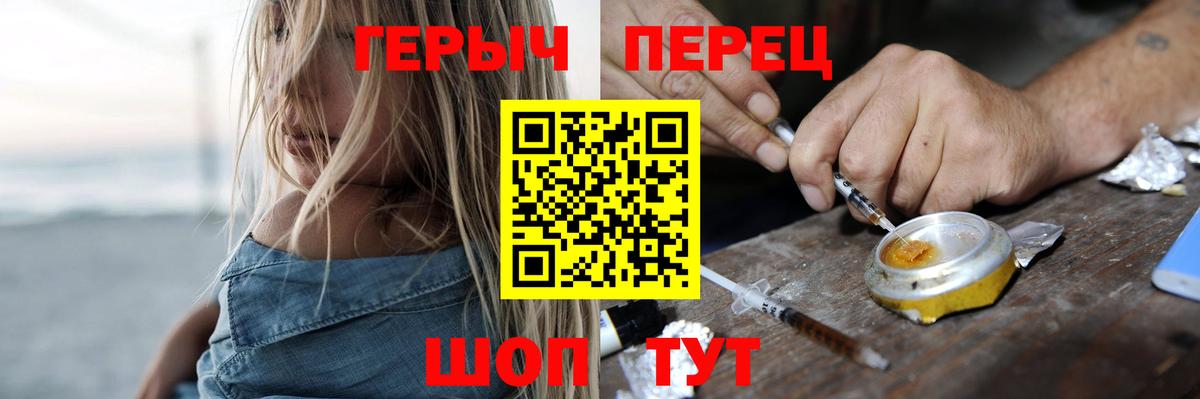 ГЕРОИН гречка Ртищево