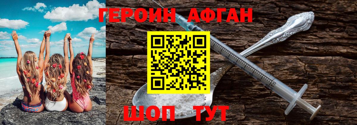 ГЕРОИН герыч  Вход с VPN  Ртищево 