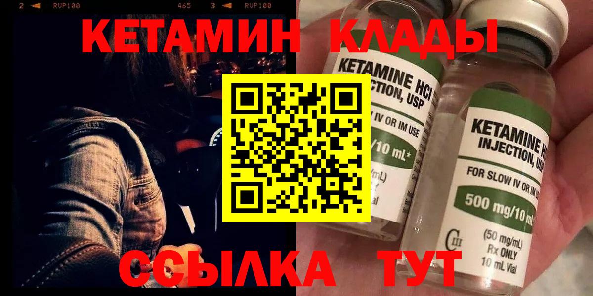 КЕТАМИН VHQ  КЕТАМИН ketamine  Ртищево  Вход с VPN 