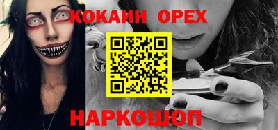 кокаин VHQ Партизанск