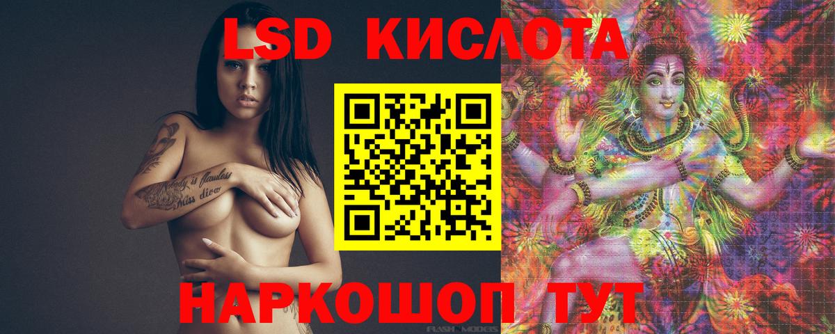 Лсд 25 экстази кислота Ртищево