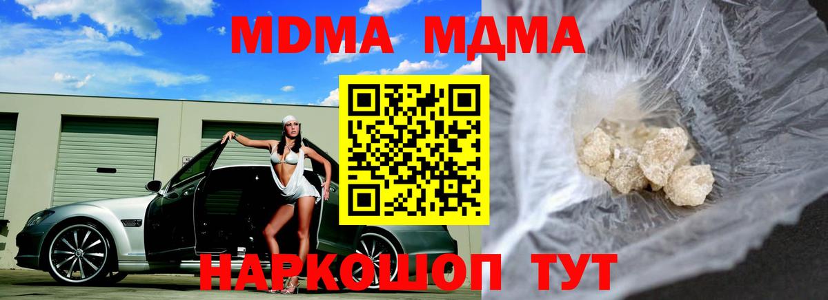 Ртищево  МДМА  MDMA Molly  Вход с VPN  МДМА Molly 