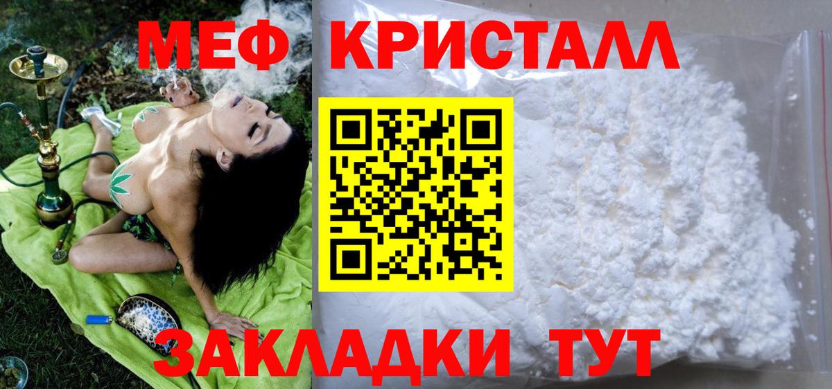 Мефедрон 4 MMC  Вход с VPN  МЕФ  МЯУ-МЯУ мука  Ртищево  Меф 