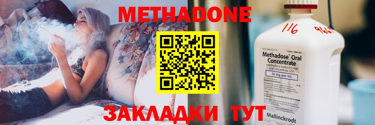 Метадон кристалл  МЕТАДОН VHQ  Вход с VPN  Ртищево 