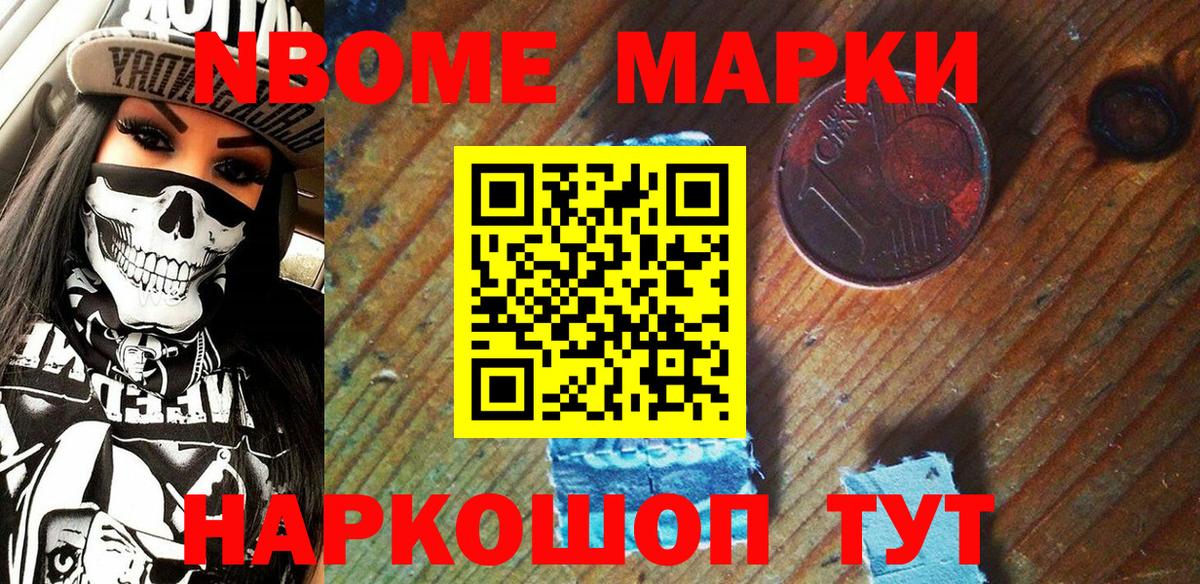 Ртищево  Наркотические марки  Вход с VPN  Наркотические марки 1,5мг 