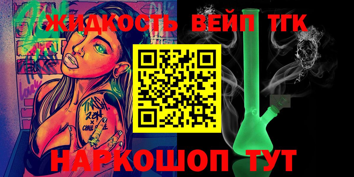 Дистиллят ТГК жижа  MEGA ссылка  Ртищево  Вход с VPN 