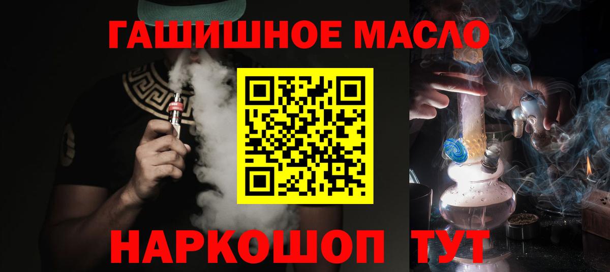 ТГК THC oil Ртищево