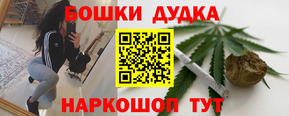 Бошки Шишки план Ртищево